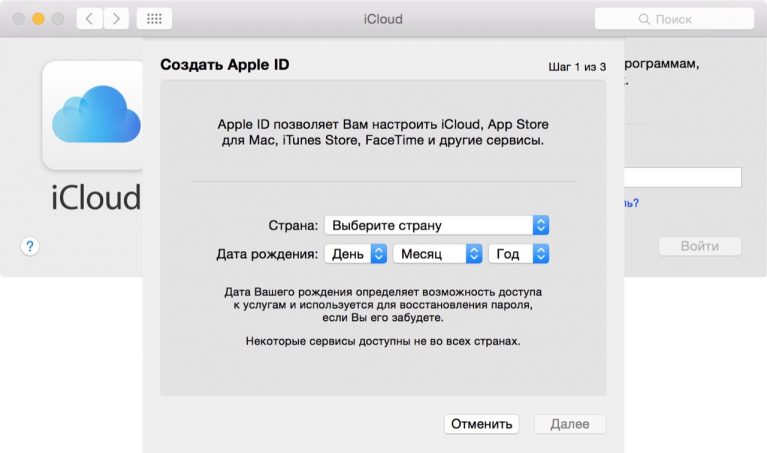 ИНСТРУКЦИЯ Как Cоздать Айклауд (iCloud) на Aйфон!? (2017)