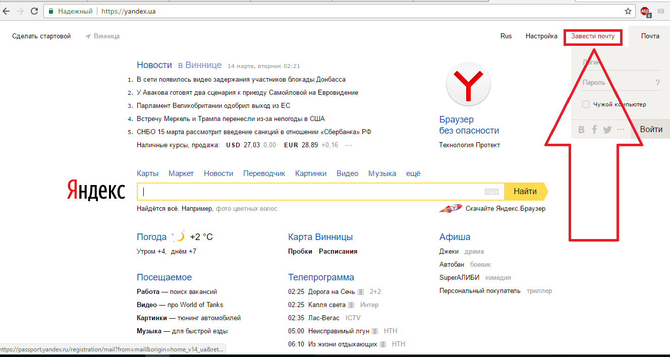 Файлообменник Яндекс