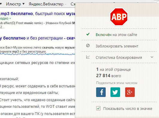 Популярные плагины для Яндекс Браузера