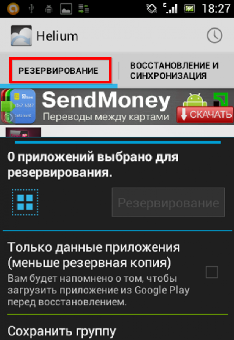 Замена подшипника приводной муфты Деятельность, о начале осуществления которой надо уведомить