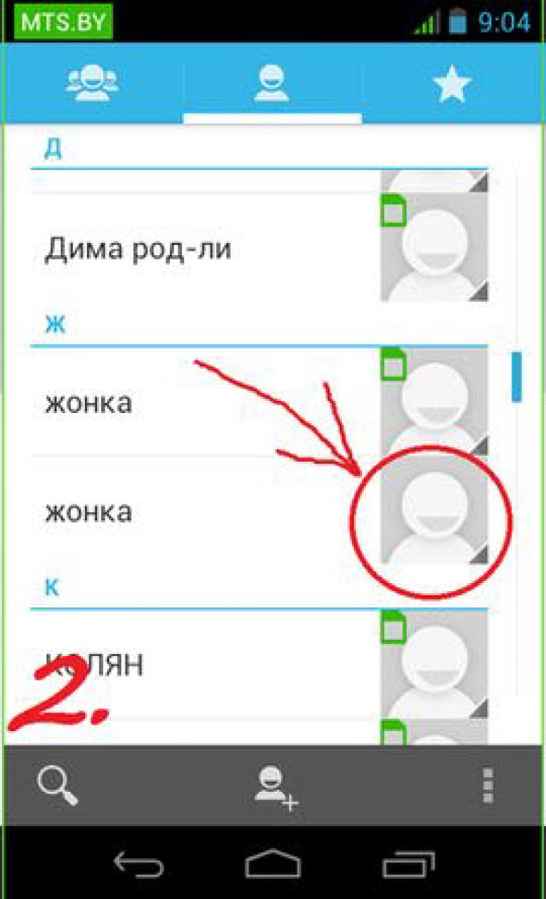 Как на андроиде сделать контактам из Как на андроиде сделать контактам из