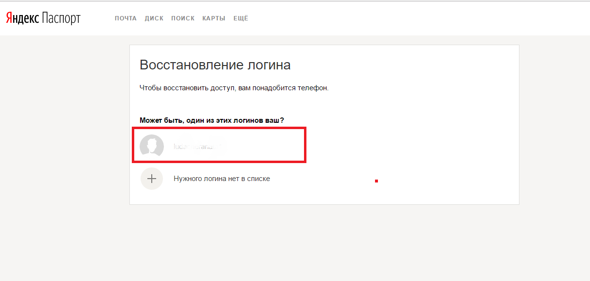 Яндекс диск войти на свою страницу