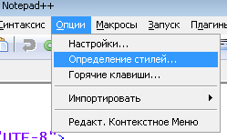 Notepad на русском