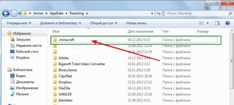 Где находится папка с minecraft Где находится папка с minecraft
