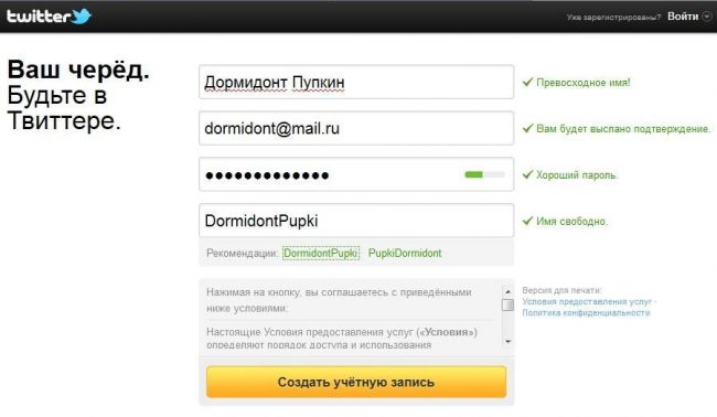 Регистрация