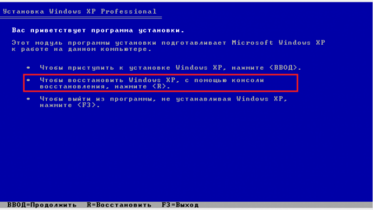 Стартовое окно в Windows XP
