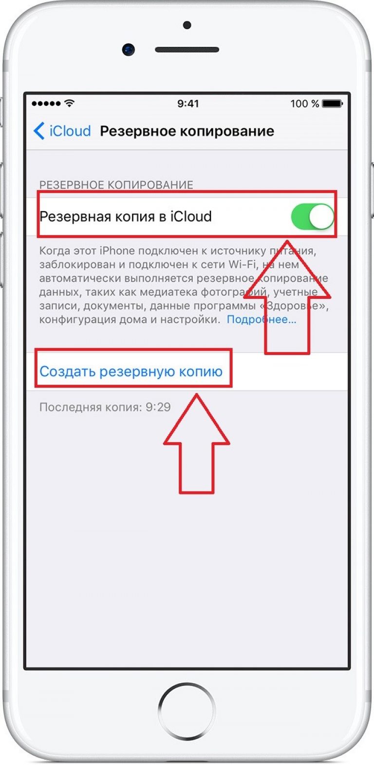 Как Сбросить Весь Iphone