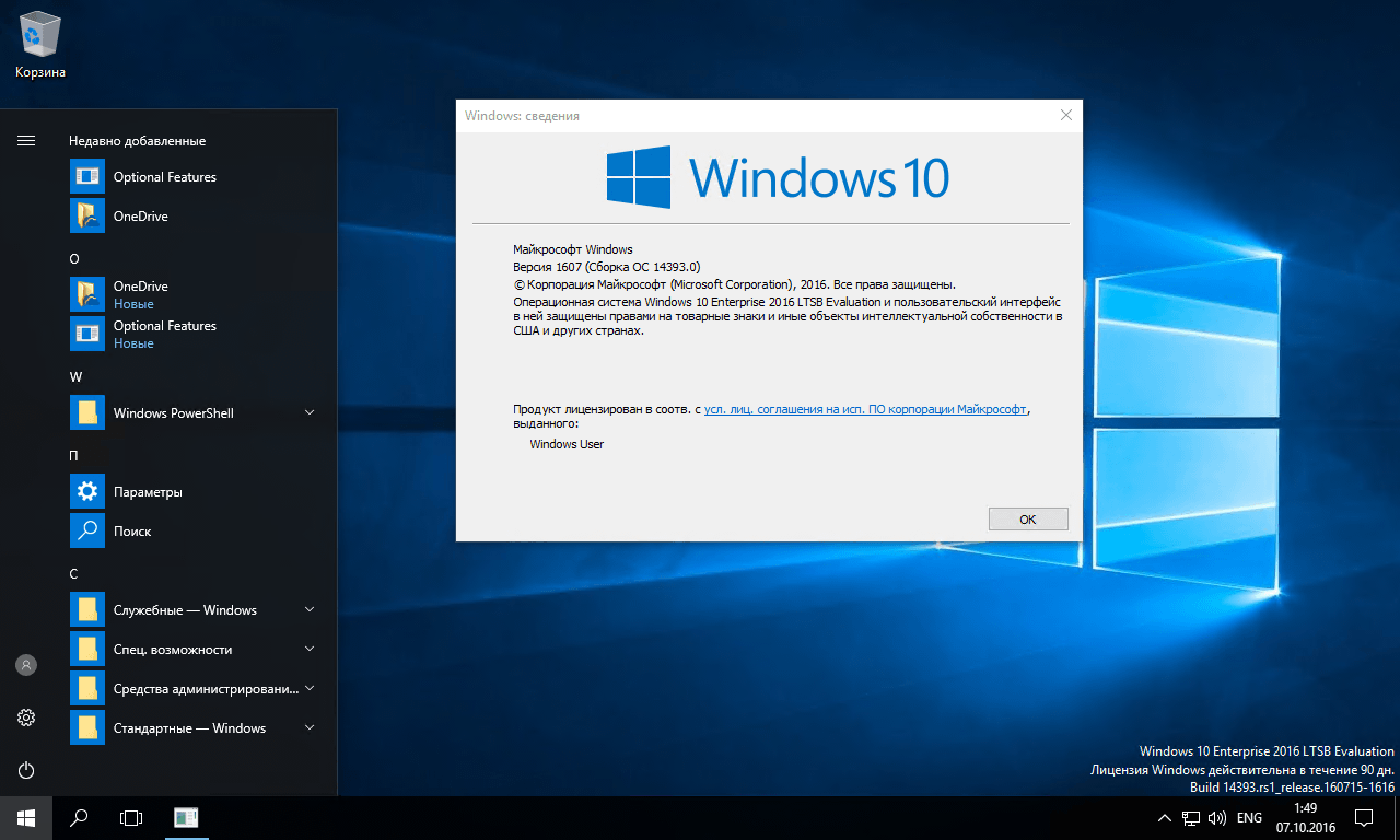 microsoft windows 10 enterprise