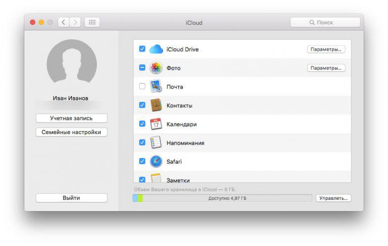 Рис.17 – редактирование учетной записи с помощью Mac OS