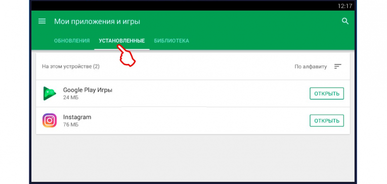 Как отключить автоматическое обновление приложений 26 Как отключить автоматическое обновление приложений 91