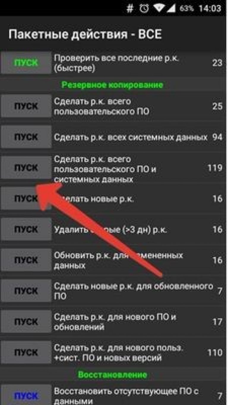 приемами как делать прошивку на андроиде лично