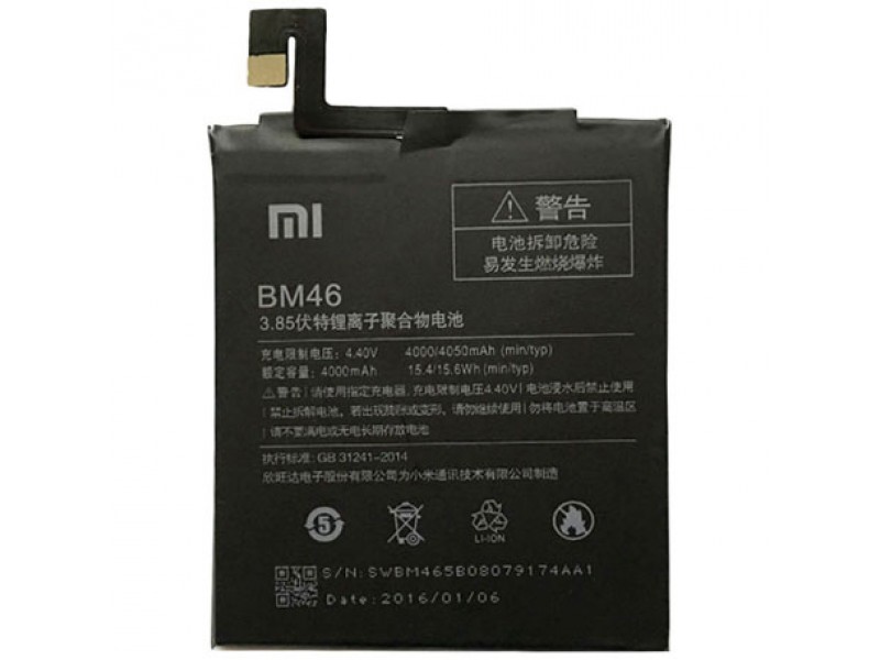 Рис. 8. Аккумуляторная батарея смартфона Xiaomi ёмкостью 4000 мАч.
