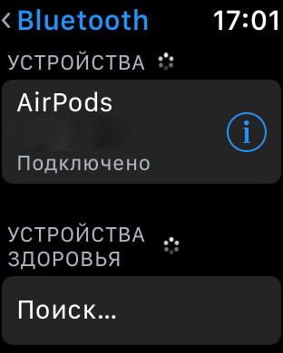 Рис.13 – подключение AirPods к Apple Watch