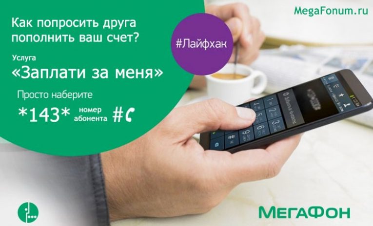 Сколько абонентов у мегафон 2018 Сколько абонентов у мегафон 2018