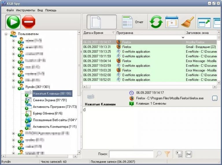 КЛАВИАТУРНЫЙ ШПИОН ДЛЯ WINDOWS 7 СКАЧАТЬ БЕСПЛАТНО КЛАВИАТУРНЫЙ ШПИОН ДЛЯ WINDOWS 7 СКАЧАТЬ БЕСПЛАТНО