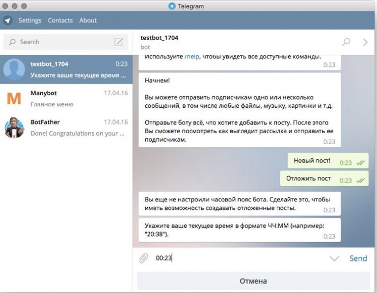 Как сделать чтобы были боты на сайте Как сделать чтобы были боты на сайте