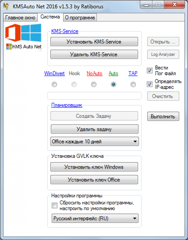 KMS активатор Windows 10: где скачать + как активировать [Гайд 2019]