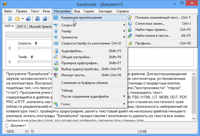 for windows download Балаболка 2.15.0.856