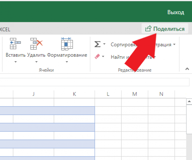 Эксель онлайн (Excel) – простая инструкция по работе (2019)