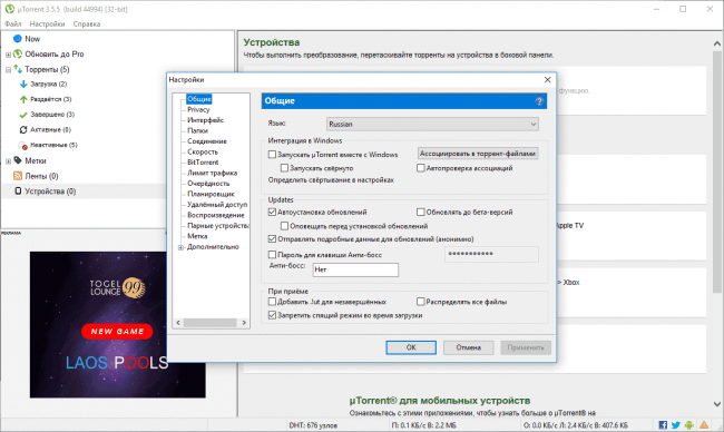 utorrent pro скачать бесплатно русская версия