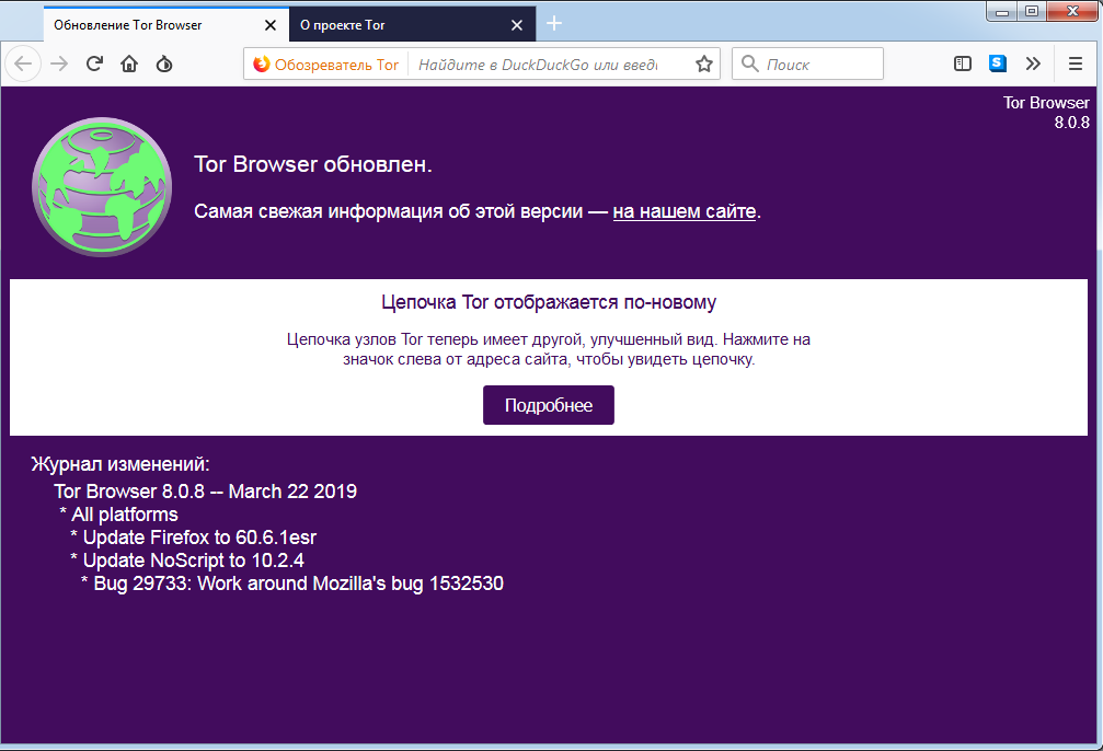 tor browser links 2019