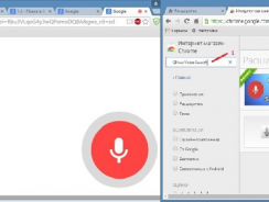 Голосовые команды Google: заставь поисковик тебя услышать