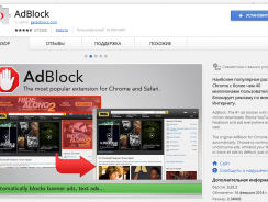 Как отключить Adblock — подробные инструкции разных браузеров и сайтов