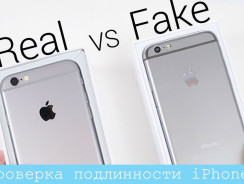 Как проверить Айфон на подлинность: полезные советы и проверка смартфона