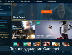 Как навсегда удалить Gamenet и Thorn.EXE с компьютера — подробный гайд