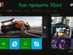 Как прошить Xbox 360 и зачем это нужно? – Пошаговая инструкция
