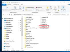 Файл подкачки Windows: особенности, размеры, изменение
