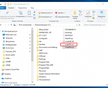 Файл подкачки Windows: особенности, размеры, изменение
