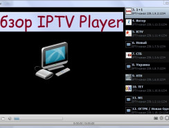 Установка и настройка IPTV Player – удобный способ просмотра телевидения на ПК