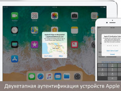 Как отключить двухфакторную аутентификацию в Apple ID и исправить распространённые ошибки