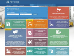 Автокод mos ru: подробное руководство по использованию — от проверки документов до записи в ГИБДД