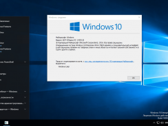 Система Windows 10 LTSB: что это и как работает?