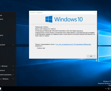 Система Windows 10 LTSB: что это и как работает?