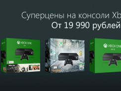 Xbox One со скидкой от официального представителя Microsoftstore.ru
