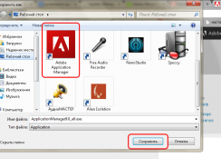 Скачать adobe application manager бесплатно для MAC, Windows 7