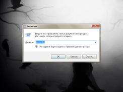 Как настроить включение/отключение автозапуска программ OS Windows 7