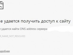 Браузер не открывает страницы: Способы решения проблемы