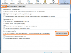 Как установить Opera, Firefox, Yandex, Chrome, Explorer браузером по умолчанию?