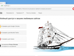 Как скачать и установить Frigate на браузер Opera
