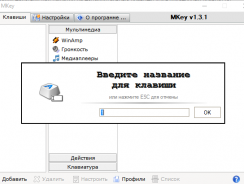 Горячие клавиши ОС Windows 10 — список, настройка и назначение
