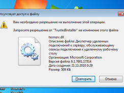 TrustedInstaller: что это такое и как его отключить? Пошаговый мануал