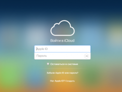 Айклауд (iCloud) вход с компьютера – как выполнить?