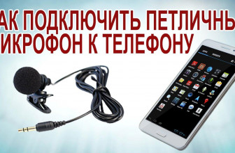 Как сделать привязку к телефону