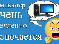 Компьютер долго загружается при включении: Решаем проблему