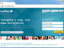 Twitter регистрация: Зачем она нужна и как пользоваться сервисом?