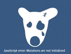 Исправляем ошибку Javascript error: mutations are not initialized в Вконтакте